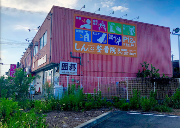 病院